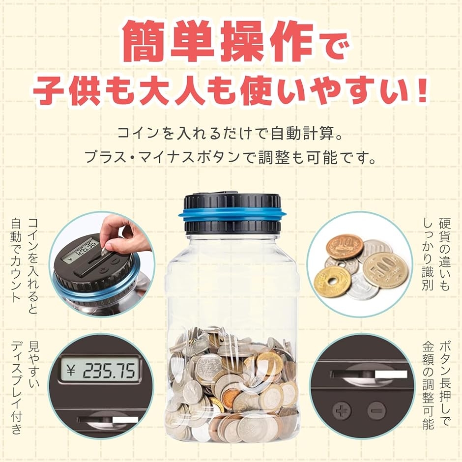 貯金箱 デジタルカウンター 自動計算 カウント機能付き 電子貯金箱