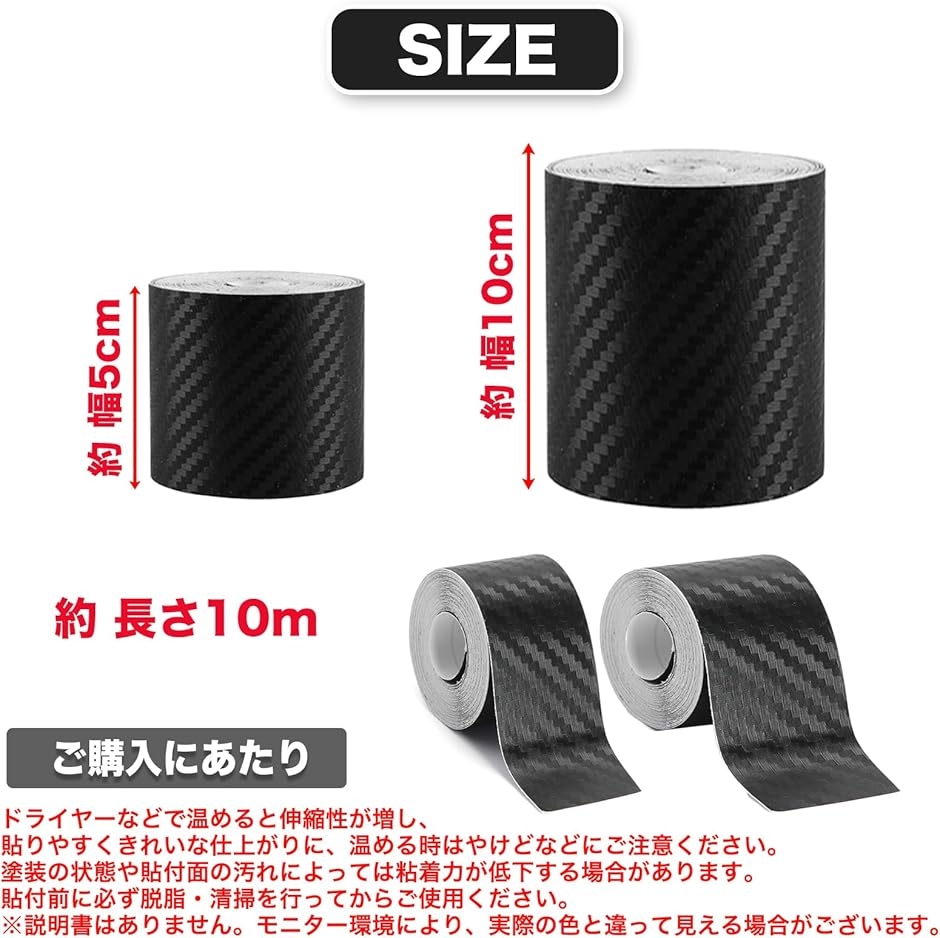 カーボンテープのおすすめ人気商品一覧 通販 - Yahoo!ショッピング