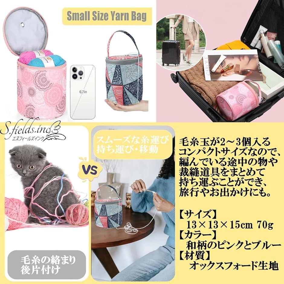 毛糸収納バッグ ヤーンホルダー 編み物 裁縫箱 かぎ針編み 手芸 和風