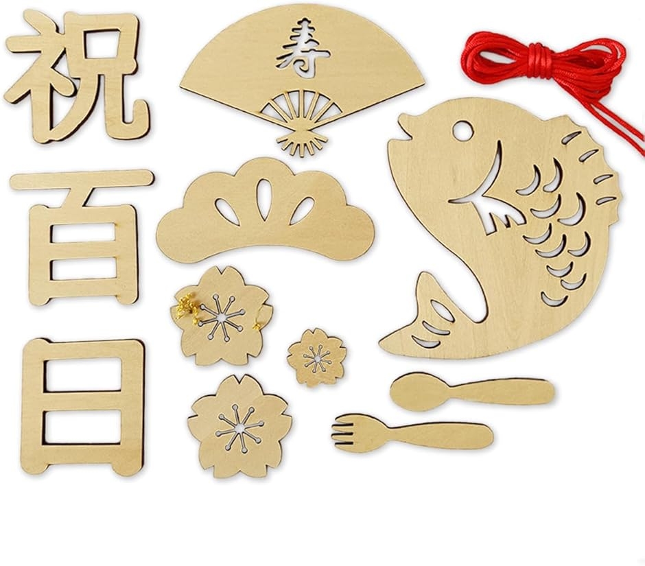 百日祝い 100日祝い レターバナー 木製 12枚セット 紐付き ベビー 撮影 飾り お食い初め ニューボーンフォト 誕生日 (ベージュ)