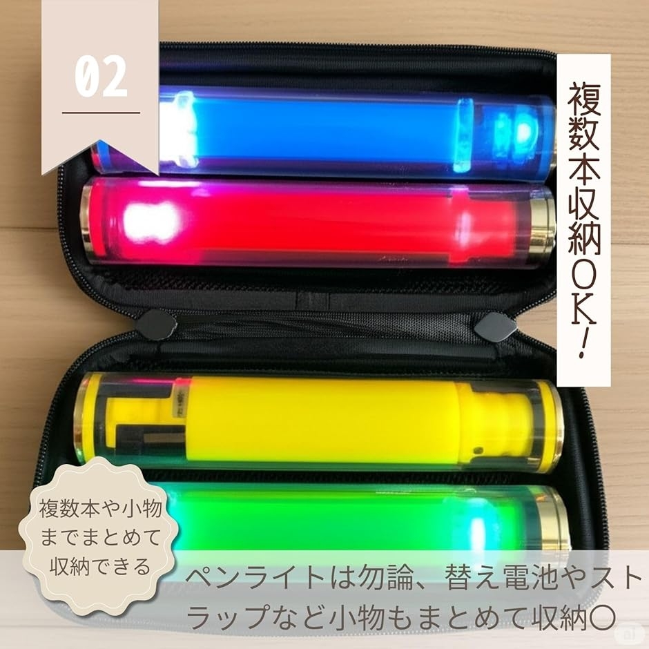 ペンライトケース ケミカルライト コンサートライト ペンライトポーチ