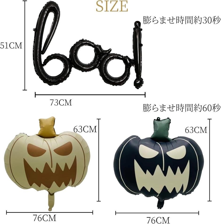 ハロウィン バルーン 風船 5個 セット アルミバルーン 飾り付け 装飾