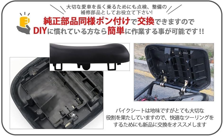 ズーマー カスタムパーツ(バイクシート)|外装パーツ|バイク | 車 ズーマー カスタムパーツ(バイクシート)|外装パーツ|バイク | 車