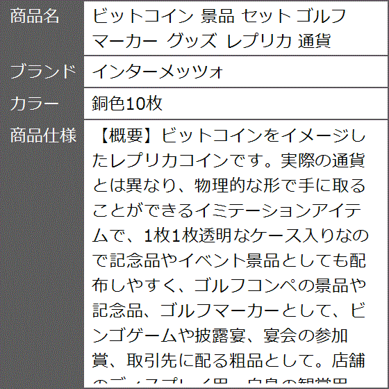 ビットコイン レプリカ（コレクション、趣味） | 楽器、手芸