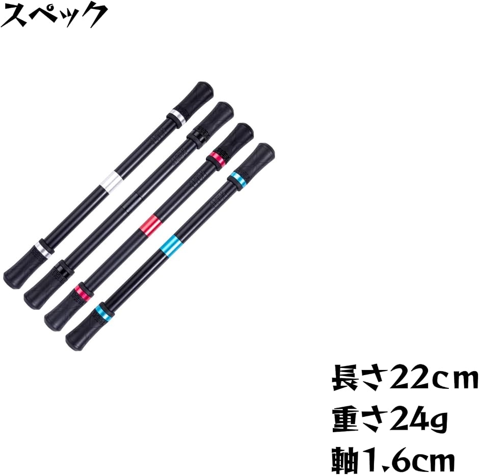 ペン回し専用ペン ブラックサムライ22cm ABS製 24g (ブラック) : ゼ