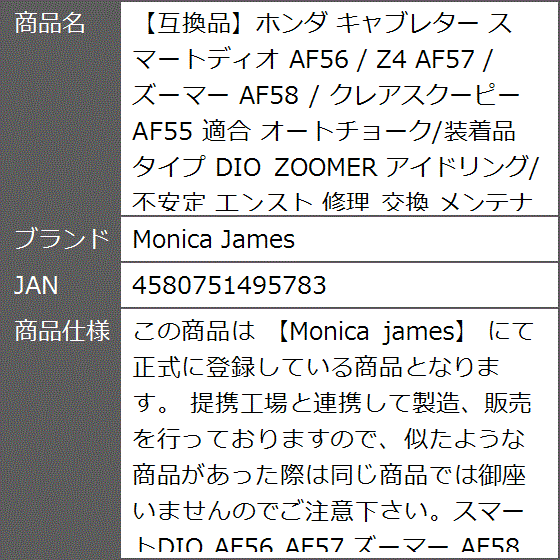 互換品】ホンダ キャブレター スマートディオ AF56 / Z4 AF57 ズーマー