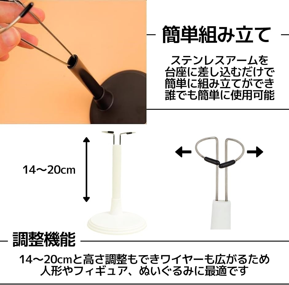 ドールスタンド フィギュア 台座 ディスプレイスタンド 3個セット 黒