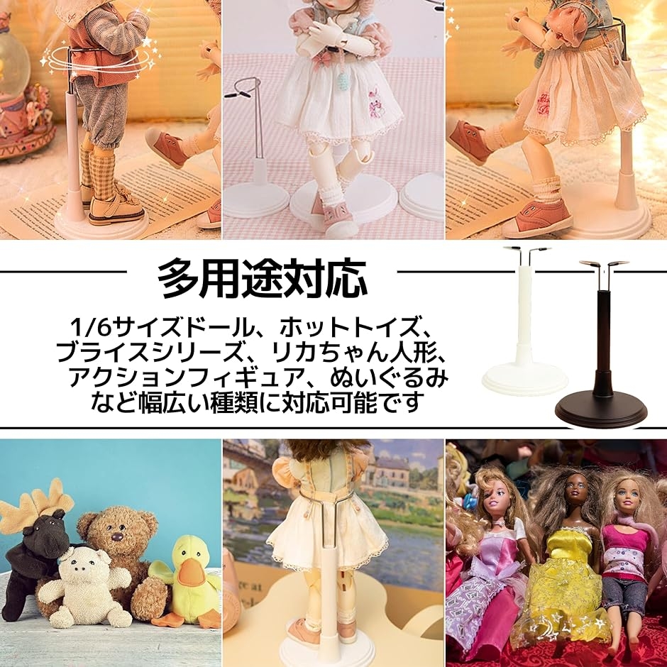ドールスタンド フィギュア 台座 ディスプレイスタンド 3個セット 黒