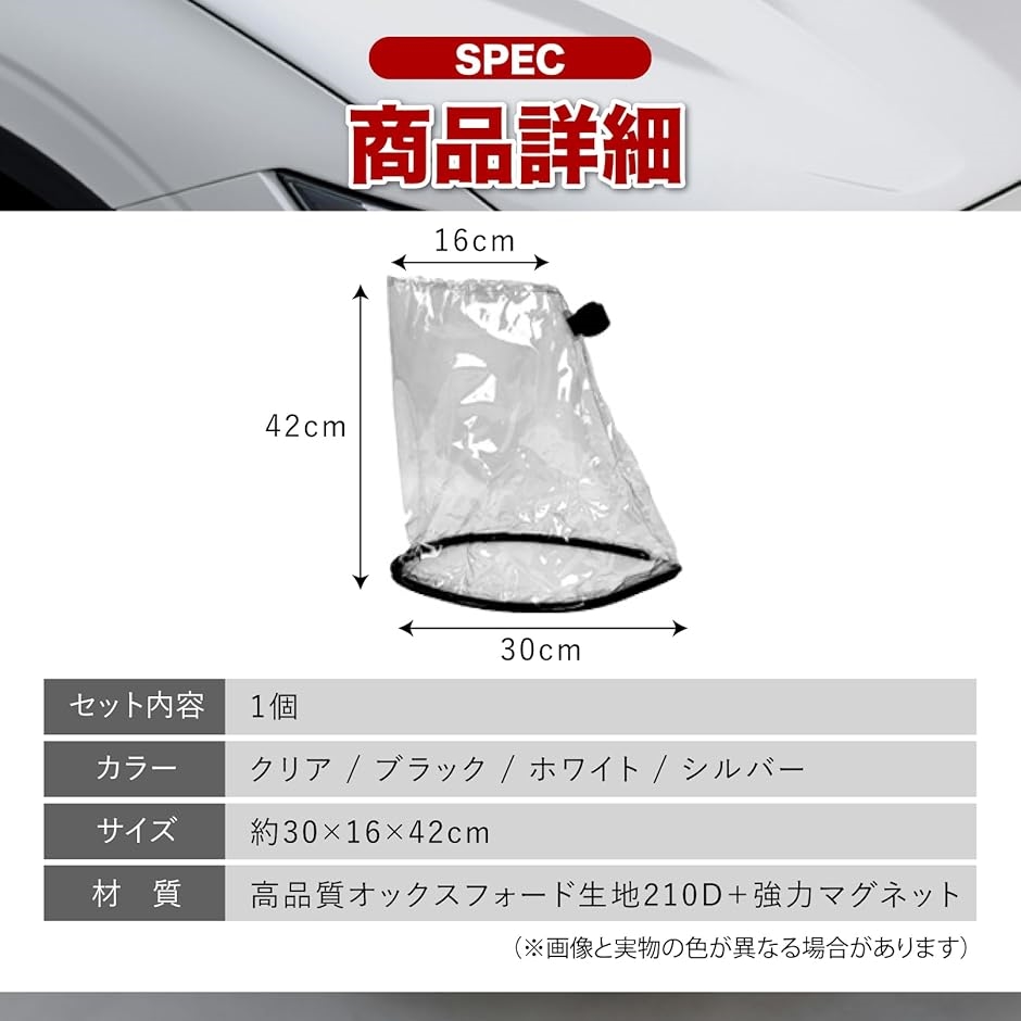 EV充電ポート PHEV 電気自動車 防水カバー 磁石吸着 雨雪対策 屋外充電