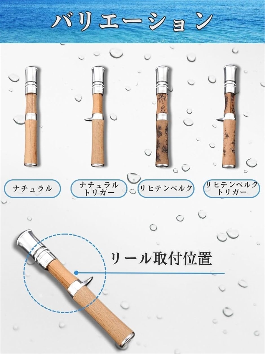 釣り グリップ ベイト ロッド 持ち手 カスタム 自作 ウッド パーツ