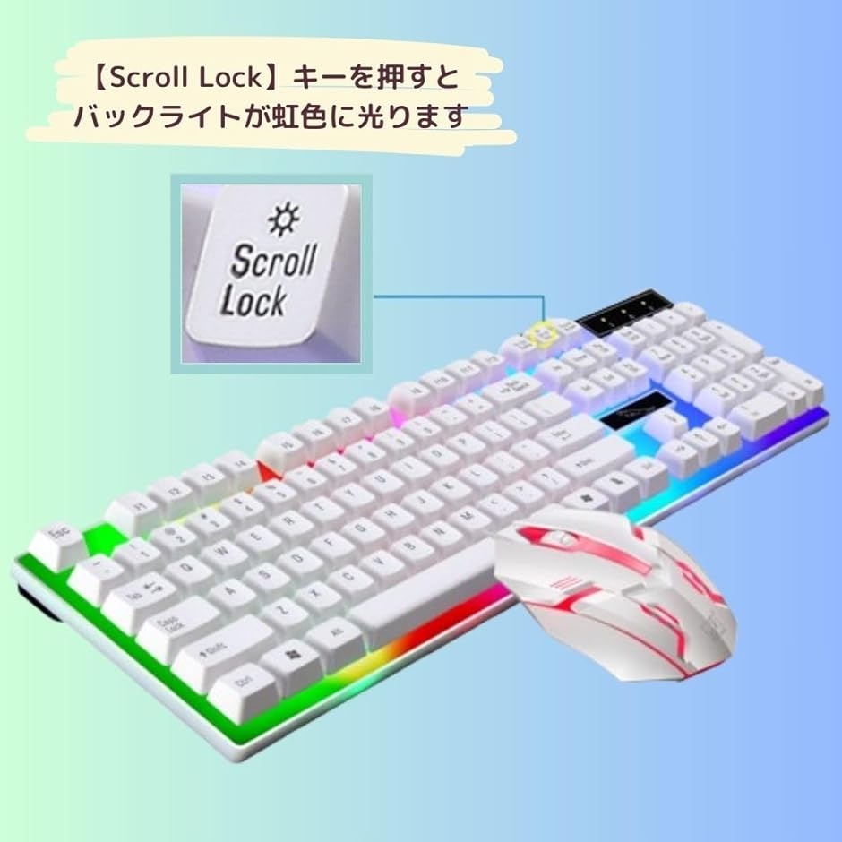 ゲーミング キーボード マウス セット 有線 バックライト USB 付き
