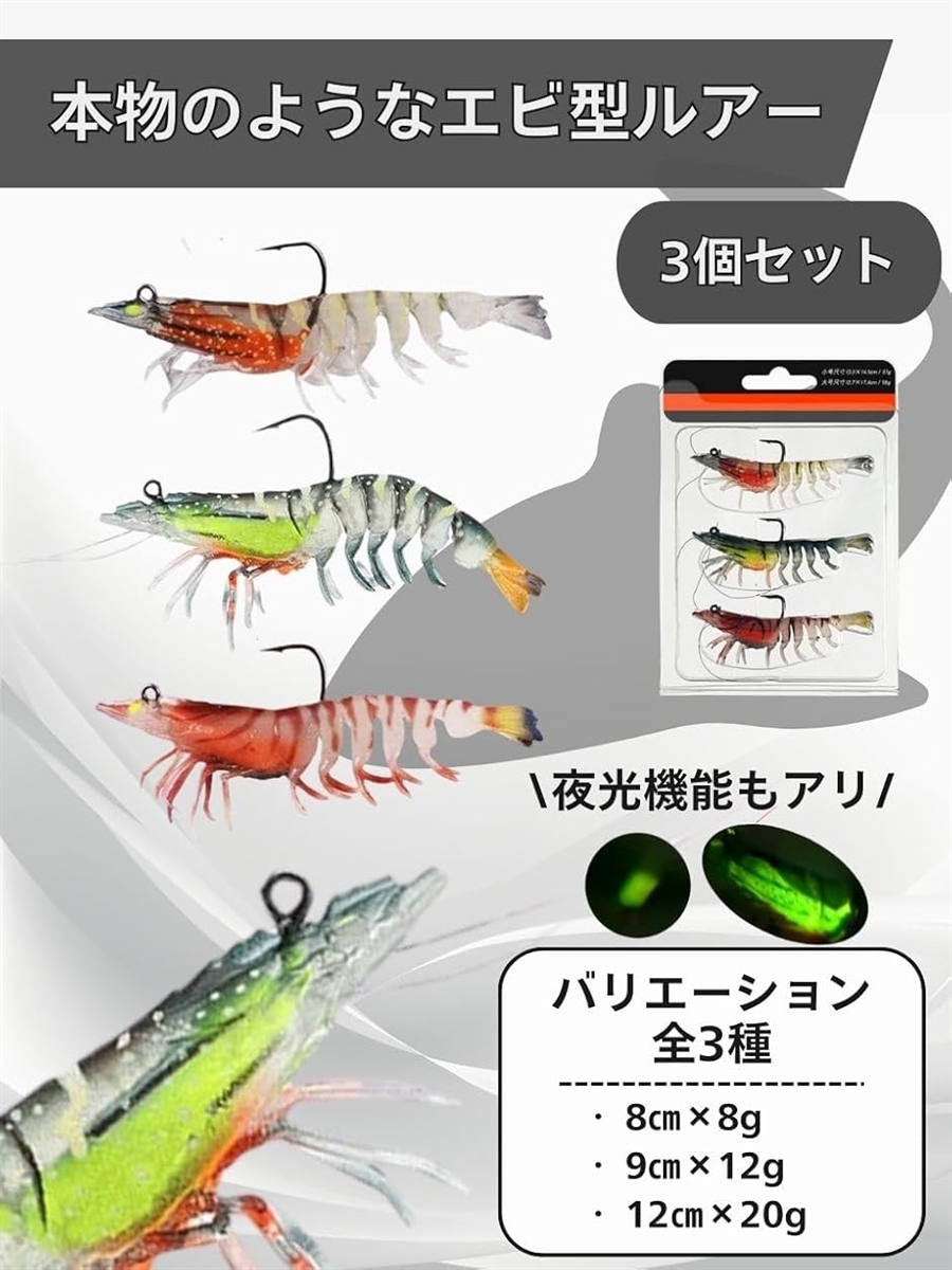 ルアー セット 釣り エビ シャッド ワーム 疑似餌 本物 そっくり バス