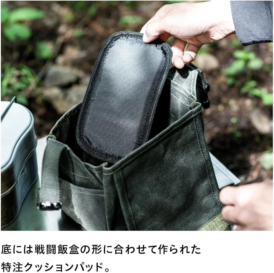 戦闘飯盒ケース 雷鳥飯盒収納ケース Molleモールシステム対応 防水帆布