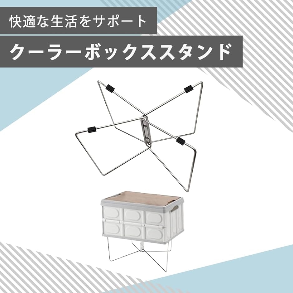 クーラーボックス スタンド クーラースタンド マルチスタンド キャンプ