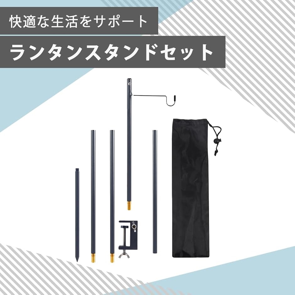 専用ランタンスタンドセット ランタンスタンド ランタンポール ランタンハンガー クランプ