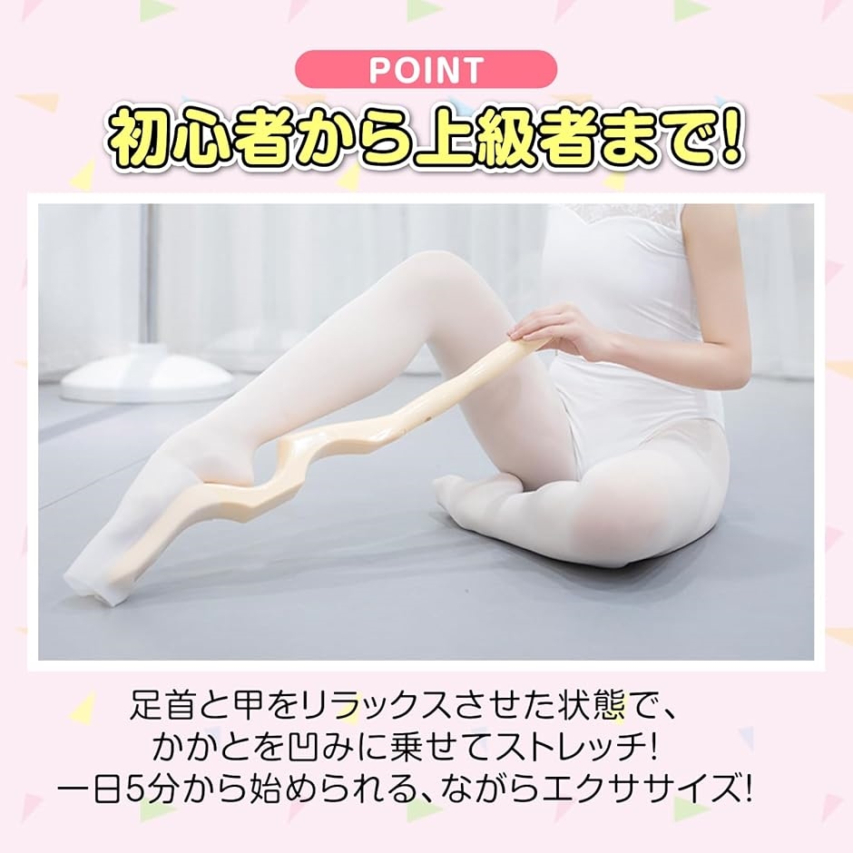 バレエ 甲出し フットストレッチャー 柔軟性向上 スティック付き 携帯