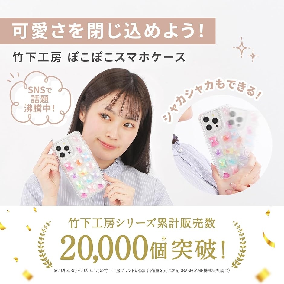 可愛いをとじこめよう。 ぽこぽこ スマホケース...の詳細画像3