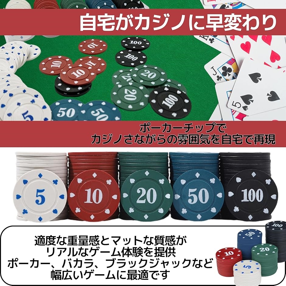 ポーカーチップ カジノチップ 5種 100枚 セット 数字あり ケース