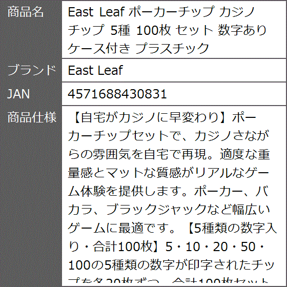 ポーカーチップ カジノチップ 5種 100枚 セット 数字あり ケース付き