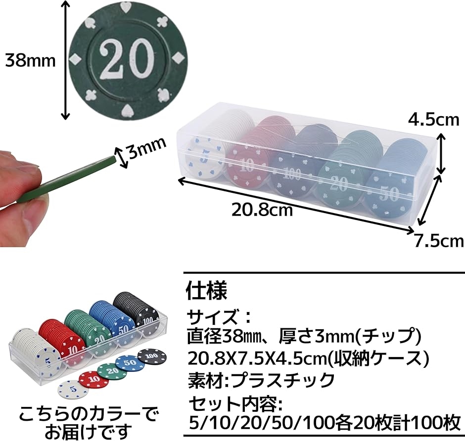 ポーカーチップ 100枚セット Amazon | AZNABLE ポーカーチップ カジノチップ セット チップ