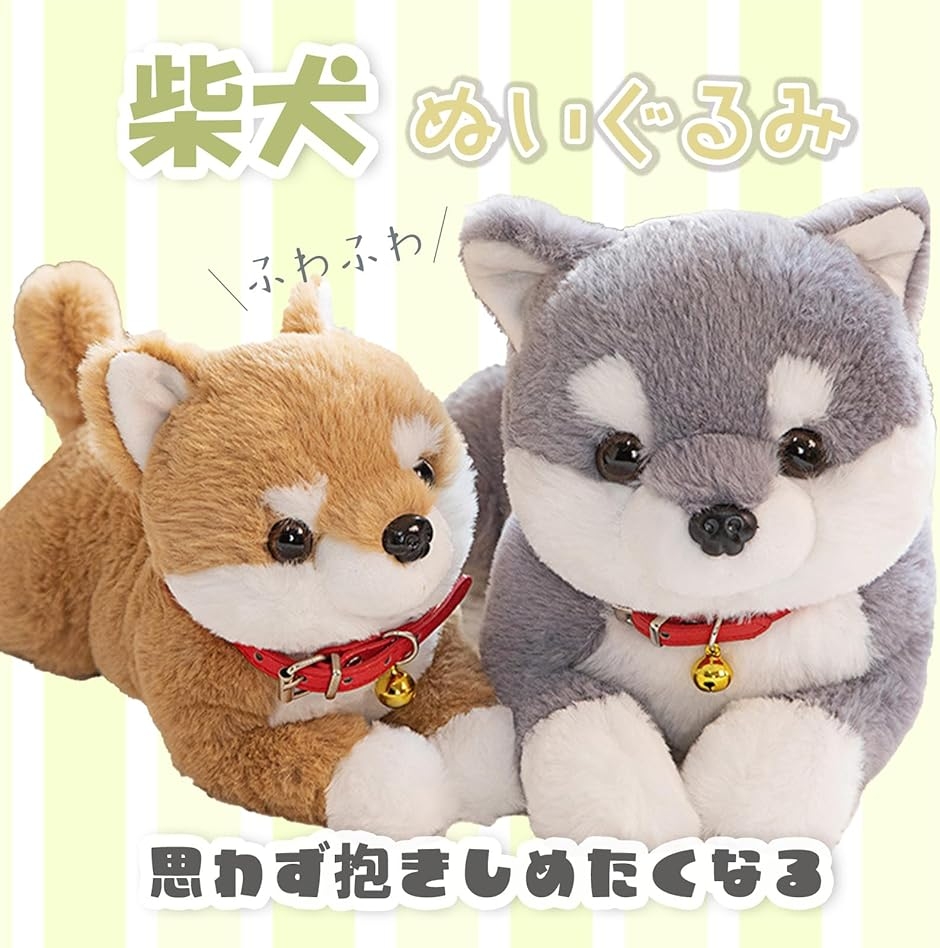 柴犬 わんちゃん 動物 ぬいぐるみ 抱き枕 クッション ふわふわ