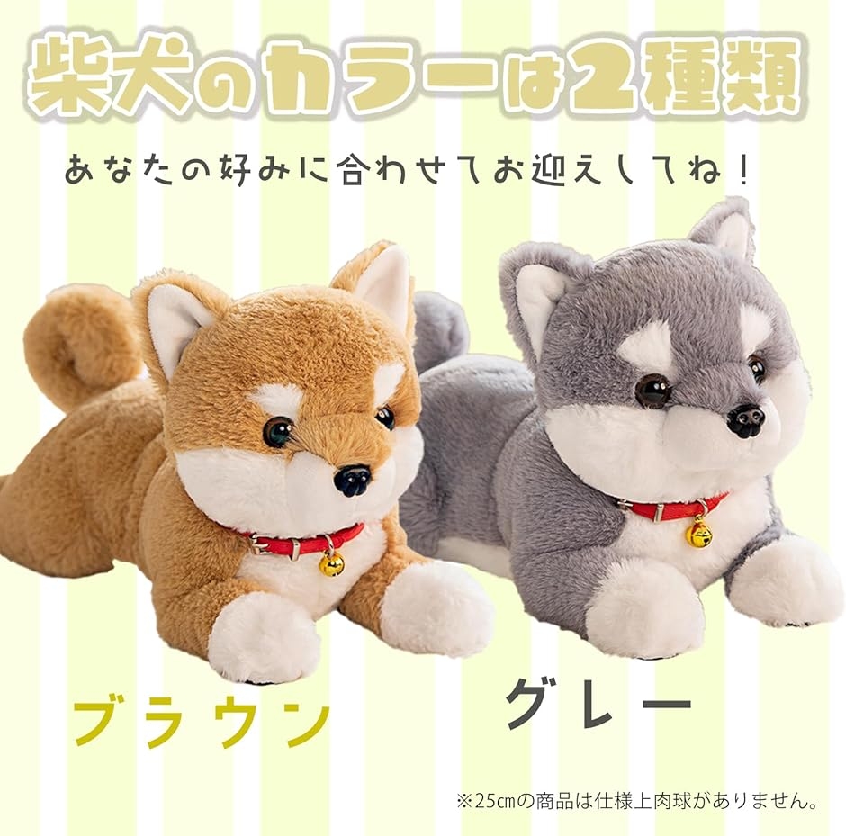 柴犬 わんちゃん 動物 ぬいぐるみ 抱き枕 クッション ふわふわ