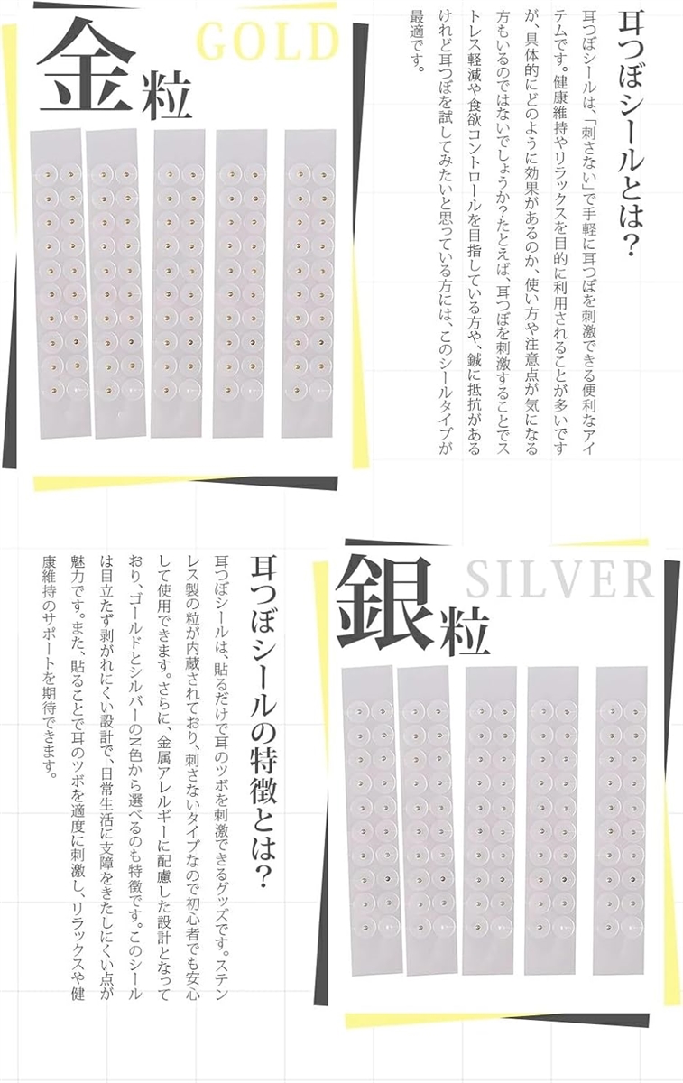 耳ツボジュエリー 耳つぼジュエリー 耳ツボシール チタン耳つぼシール
