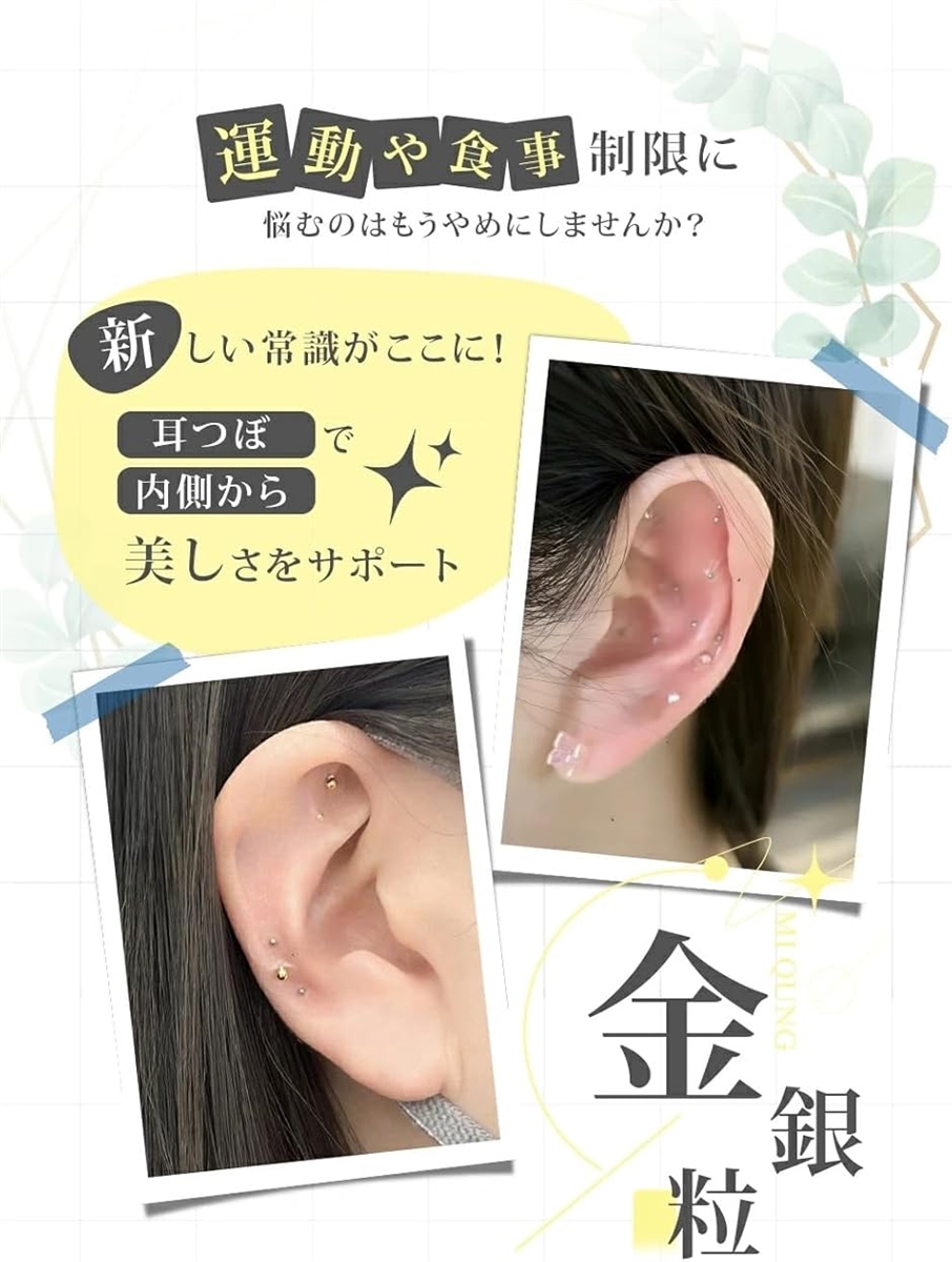 耳ツボジュエリー 耳つぼジュエリー 耳ツボシール チタン耳つぼシール