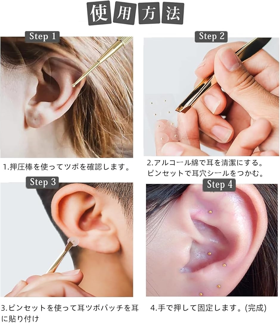 耳ツボジュエリー 耳つぼジュエリー 耳ツボシール チタン耳つぼシール