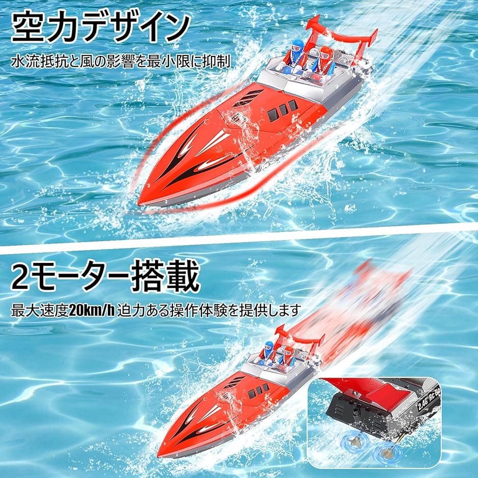 ラジコンボート 船 おもちゃ こども向け 大人向け 2モーター搭載 強い