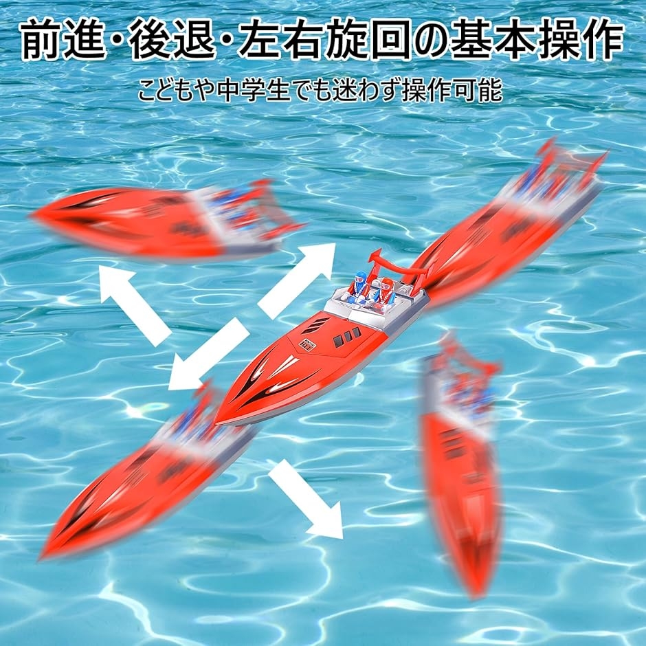 ラジコンボート 船 おもちゃ こども向け 大人向け 2モーター搭載 強い
