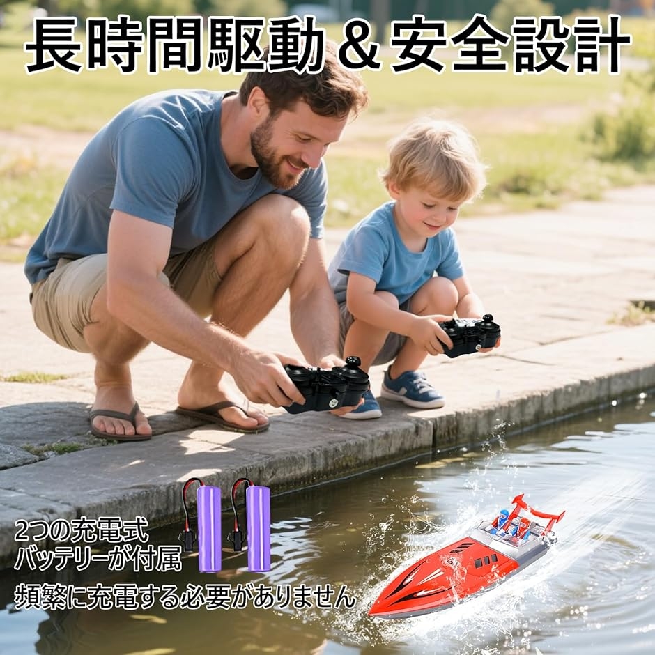 ラジコンボート 船 おもちゃ こども向け 大人向け 2モーター搭載 強い