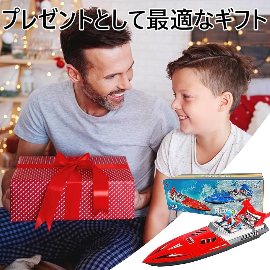 ラジコンボート 船 おもちゃ こども向け 大人向け 2モーター搭載 強い