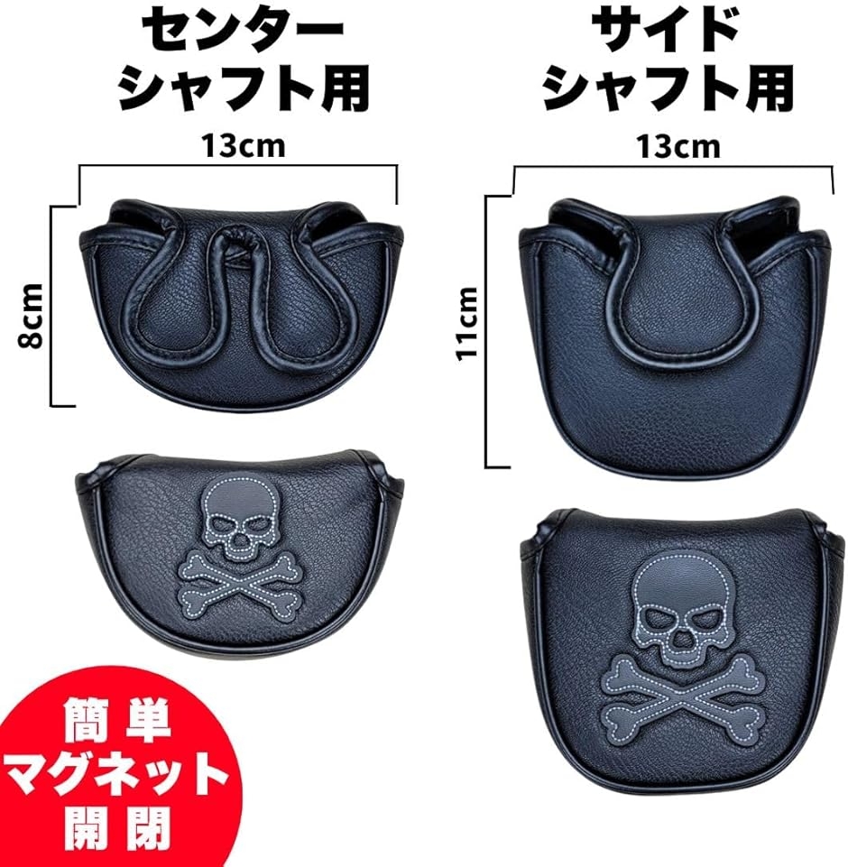 ゴルフ パター カバー ドクロ スカル センター シャフト 小型 黒 PU