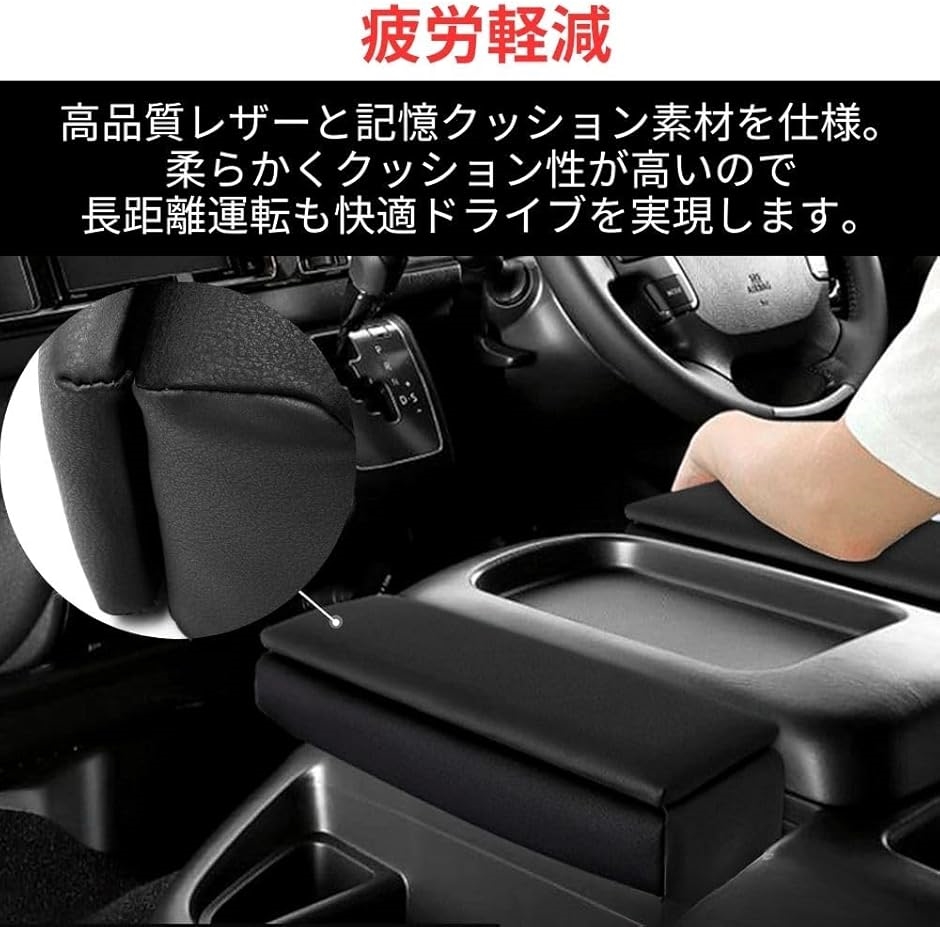 アームレスト クッション 車 ハイエース レジアスエース 200系