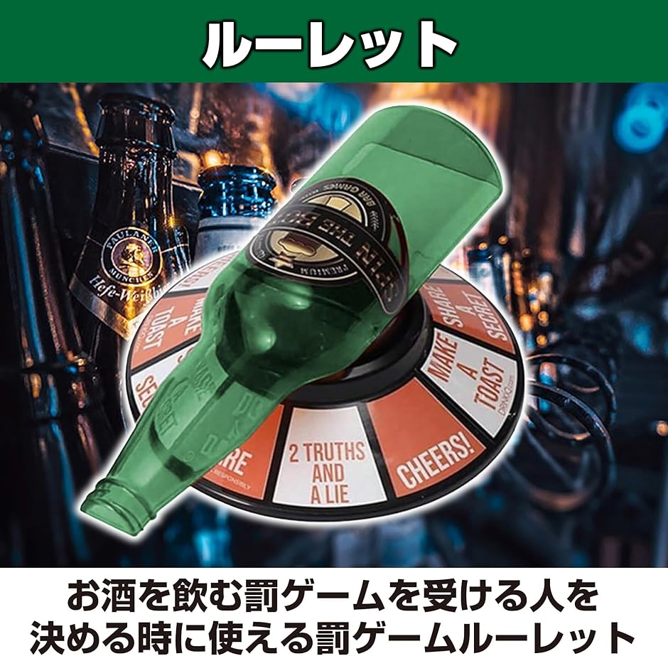 EdisonBrain ルーレット パーティーゲーム 罰ゲーム 打ち上げ 盛り上がる ロシアンルーレット ドリンクスピナー(グリーン) :  ゼブランドショップ - 通販 - Yahoo!ショッピング