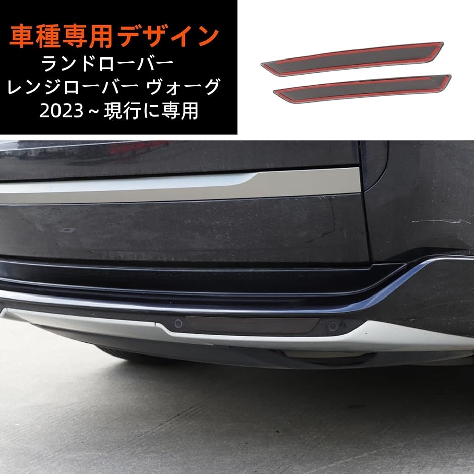 ランドローバーレンジローバー スポーツ/ヴォーグ 2023年〜現行に対応