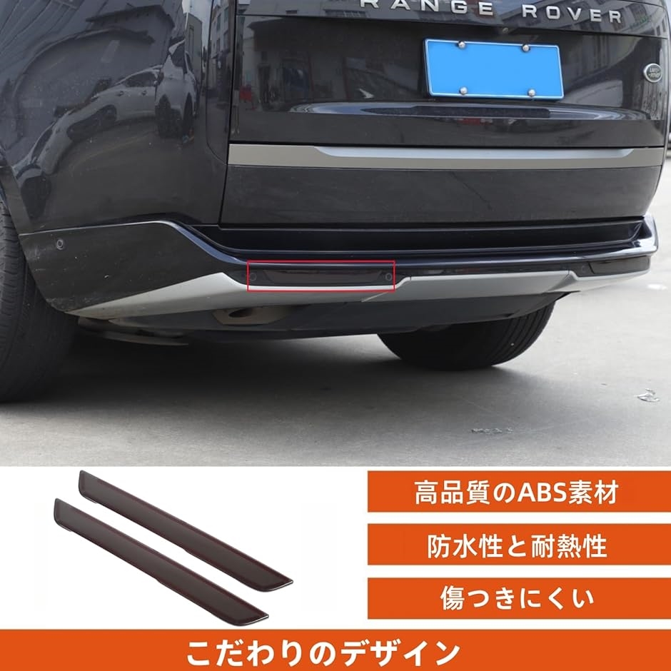 ランドローバーレンジローバー スポーツ/ヴォーグ 2023年〜現行に対応