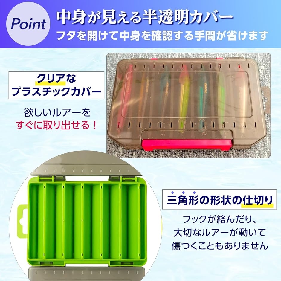 ルアーボックス 両面 2個セット タックルボックス メタルジグ
