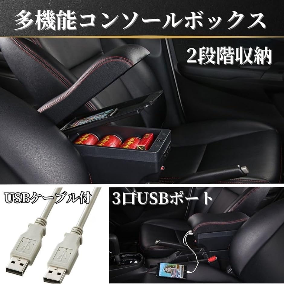 ジムニー アームレスト ja22（色：ブラック系）のおすすめ人気商品一覧