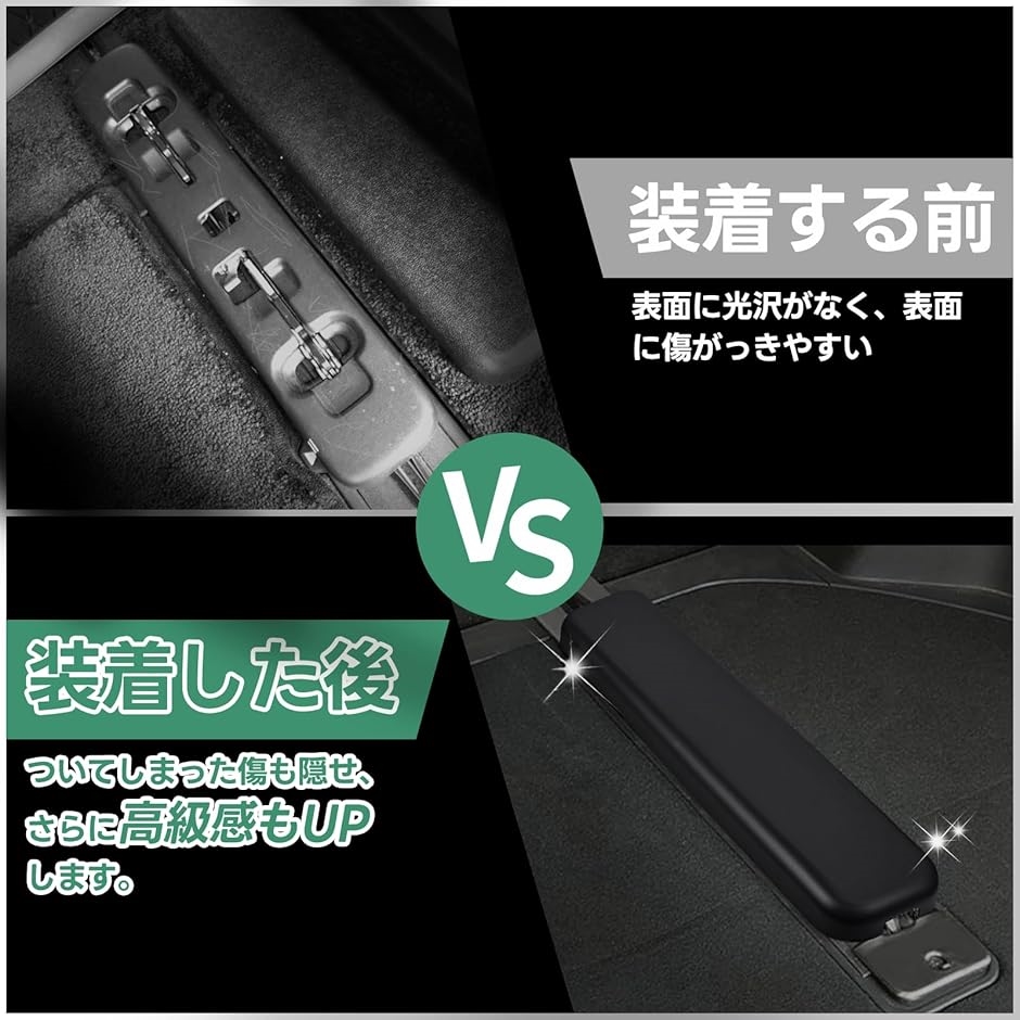 レールカバー アクセサリー キズ止め トヨタ専用 新型アルファード40系