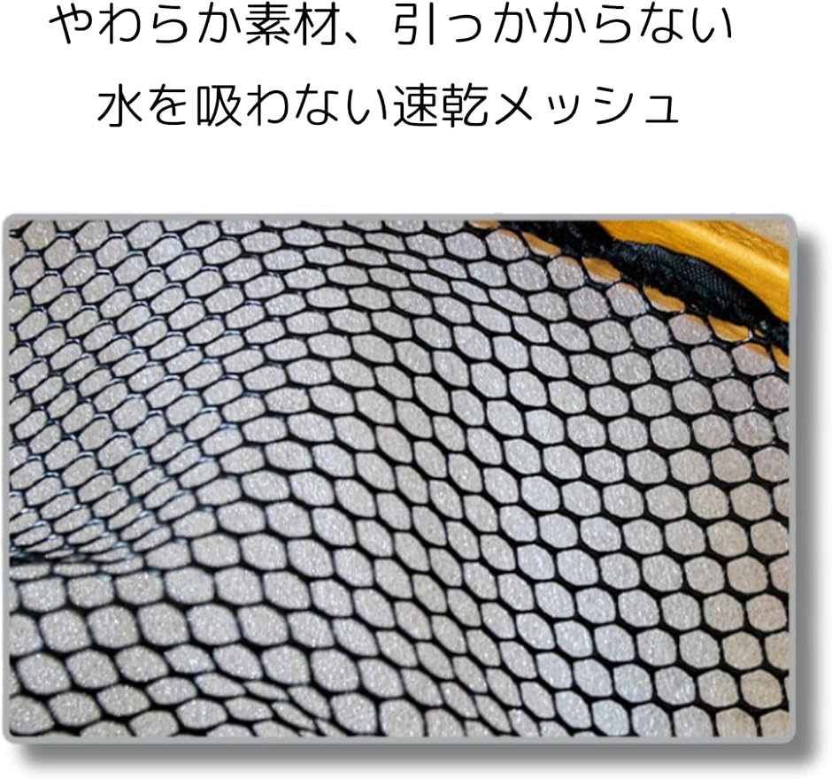 ランディングネット 渓流 ラバーネット タモ網 軽量 木製 フライ