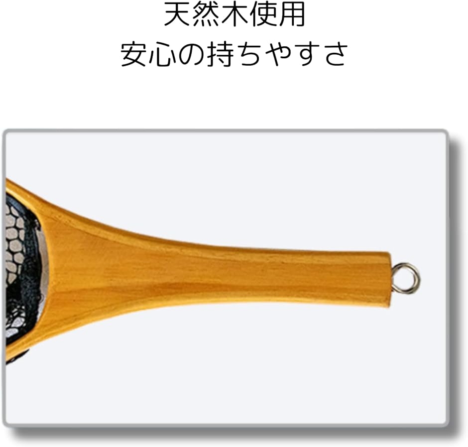 ランディングネット 渓流 ラバーネット タモ網 軽量 木製 フライ
