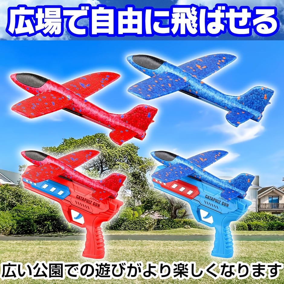 MAT 飛行機型おもちゃ 青と赤のストライプ　ジャンク品 楽天市場】飛行機おもちゃ 空飛ぶおもちゃ 凧おもちゃ 外遊び