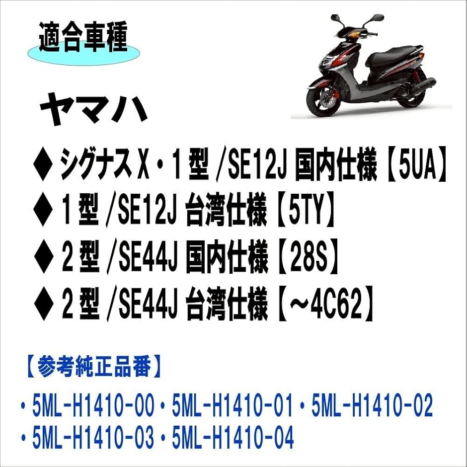 互換品】ヤマハ シグナスX SE12J SE44J ステーターコイル
