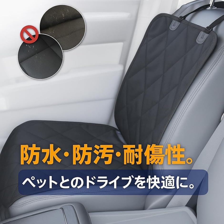 車用 シートカバー カーシート 2枚セット 防水 保護 汚れ防止 傷防止 