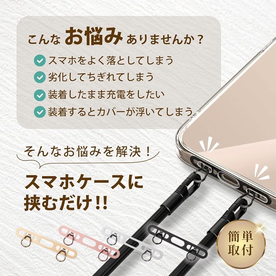 スマホ タグパッチ（スマホストラップ）｜スマホ、タブレット