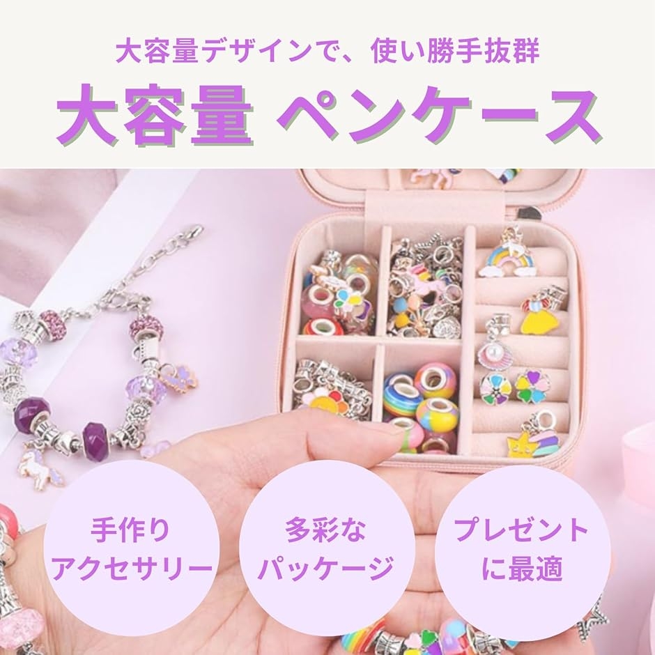 アクセサリーキット ビーズセット 女の子 ブレスレット 誕生日