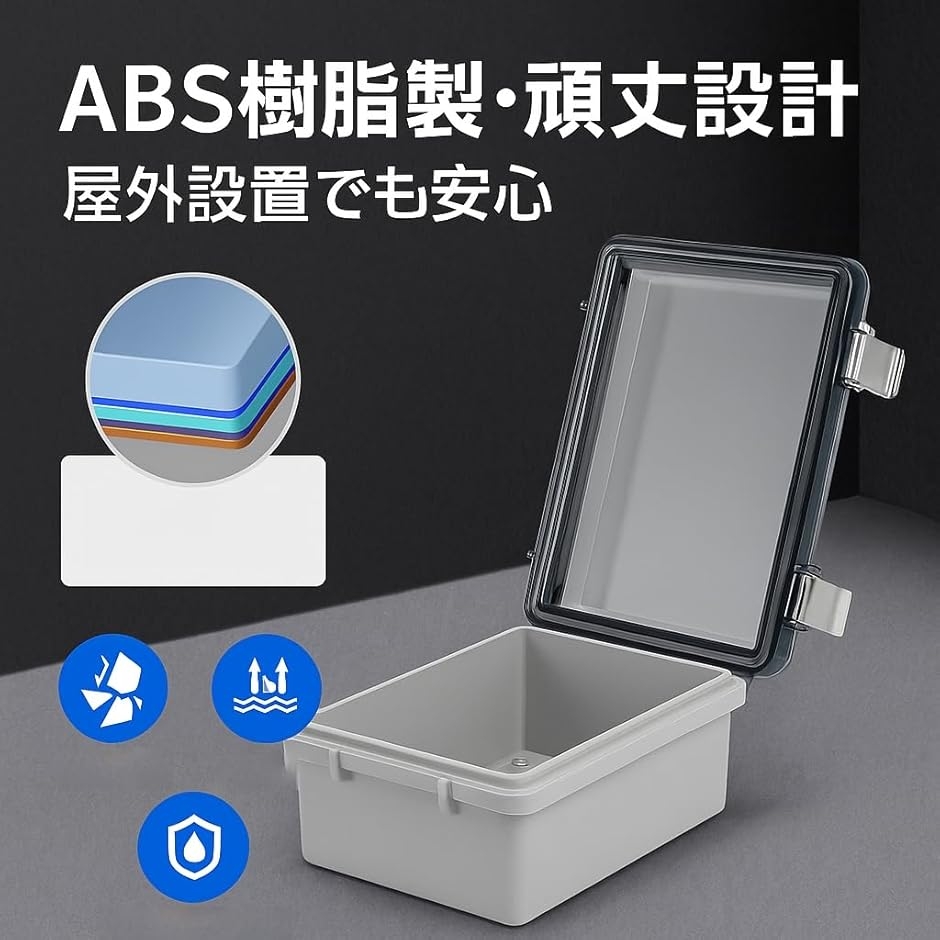 電気 コンセント ボックス ABS 防塵 防水 IP66 全天候 対応 電源 透明