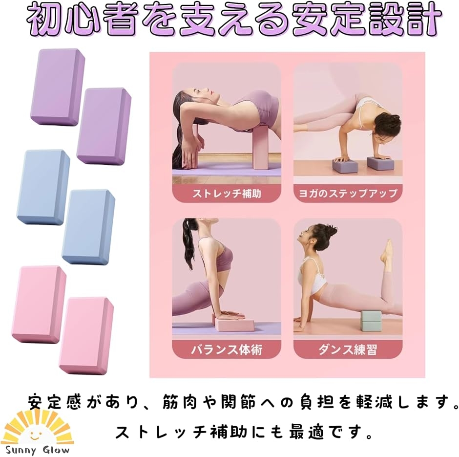 ヨガブロック 2個セット ストレッチ補助 軽量 ピラティス フィットネス